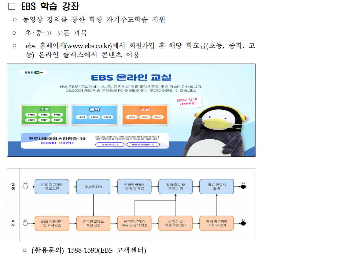 ebs학습강좌