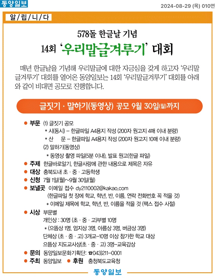 (공보실)우리말 겨루기