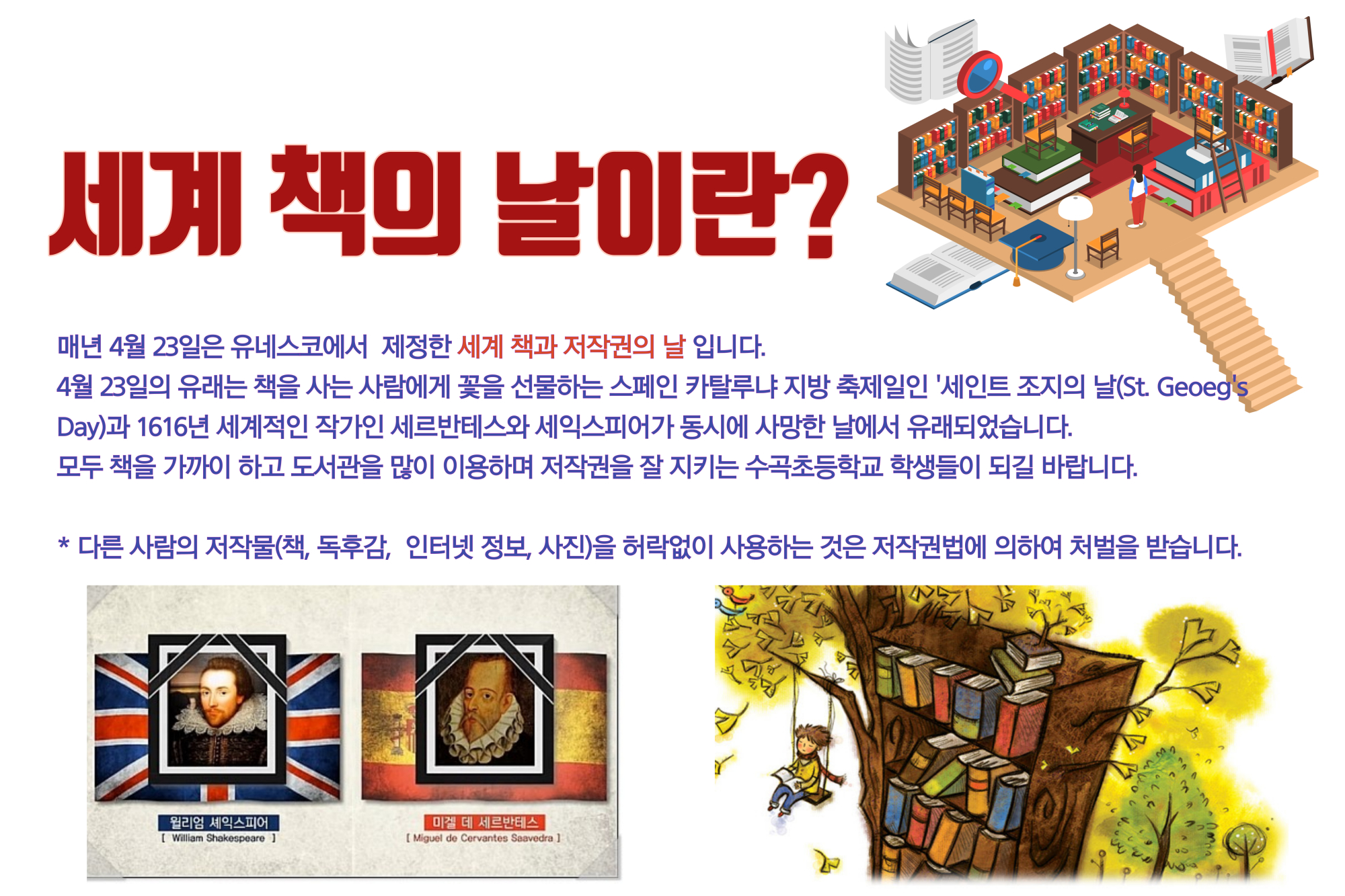 책의날 홍보문