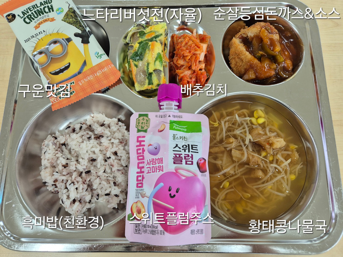 중식 식단 이미지