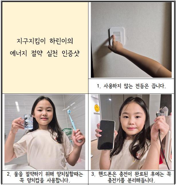 에너지절약1