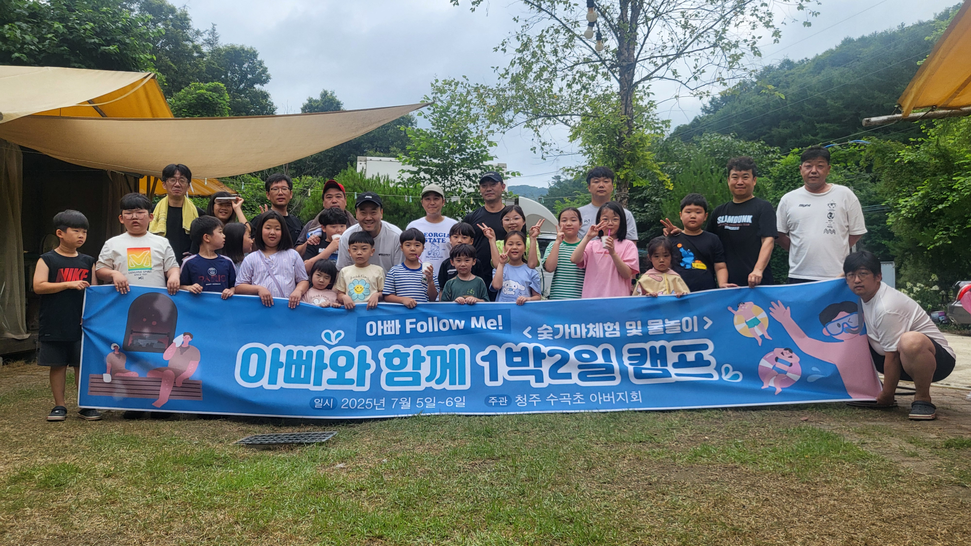 수곡초 2025. 아빠와함께 숯가마 체험 여름캠프1